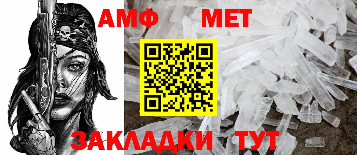 Новосибирск  Amphetamine  Вход с VPN  АМФ  АМФ Premium 