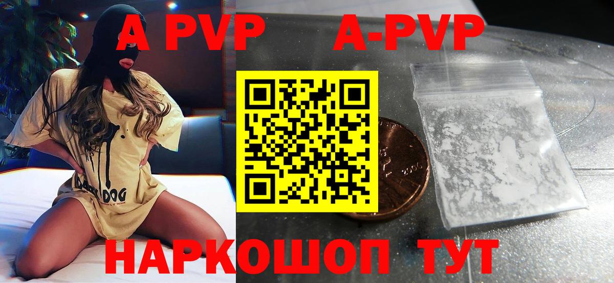 Alfa_PVP Соль  Альфа ПВП VHQ  Вход с VPN  Новосибирск  A PVP крисы CK 