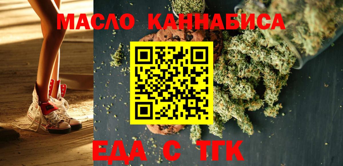 Canna-Cookies конопля  Вход с VPN  Новосибирск 
