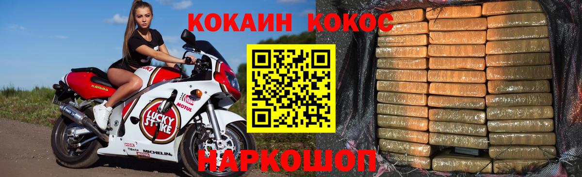 Новосибирск  Cocaine Fish Scale  COCAIN 98%  COCAIN  Вход с VPN 