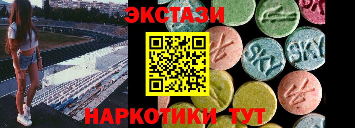 Новосибирск  Экстази  ЭКСТАЗИ 280мг  Вход с VPN  Ecstasy бентли 