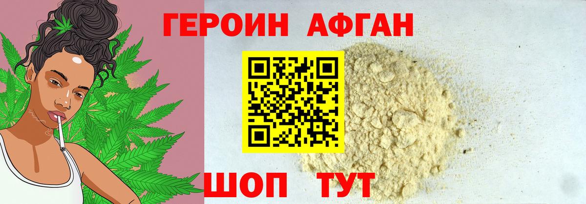 ГЕРОИН  ГЕРОИН герыч  Вход с VPN  Новосибирск 