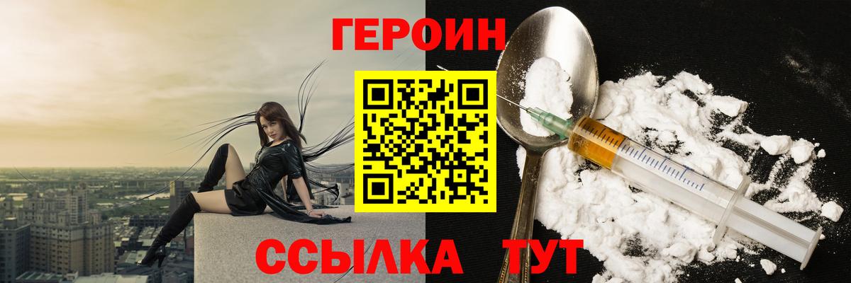 Героин афганец Новосибирск