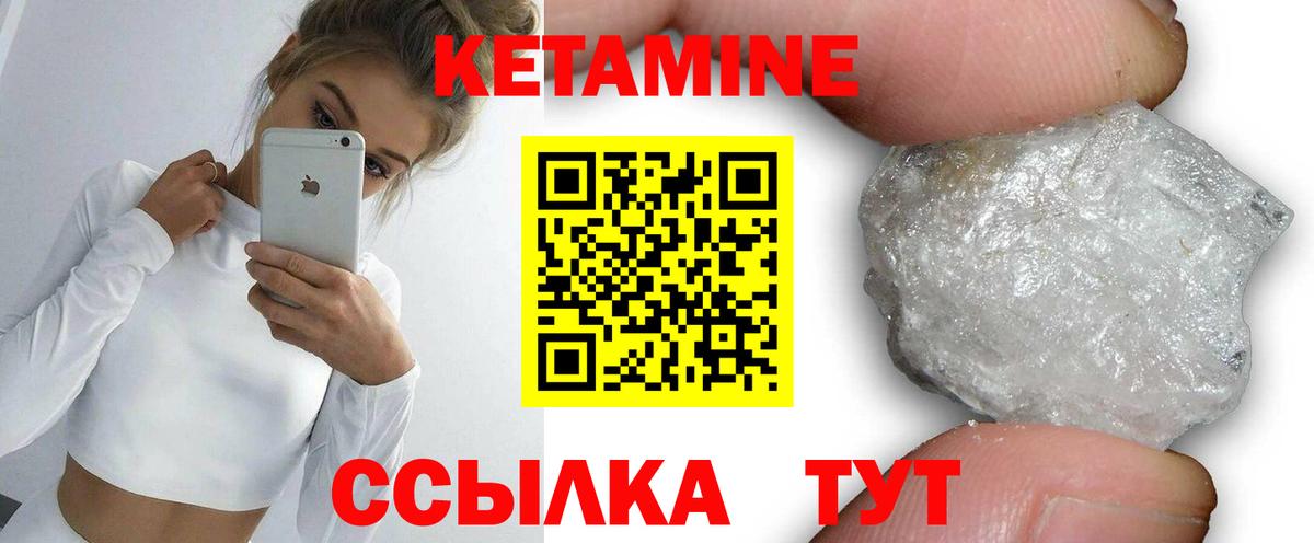 КЕТАМИН ketamine  КЕТАМИН ketamine  Вход с VPN  Новосибирск 