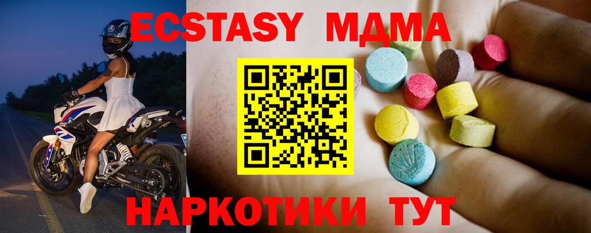 MDMA молли  MDMA VHQ  MDMA  Вход с VPN  Новосибирск 