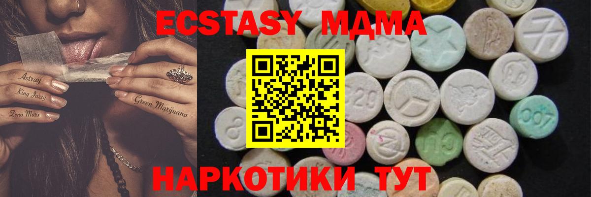 МДМА crystal Новосибирск