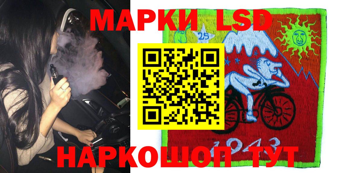 Новосибирск  Марки 25I-NBOMe  Вход с VPN  Наркотические марки 1,5мг 