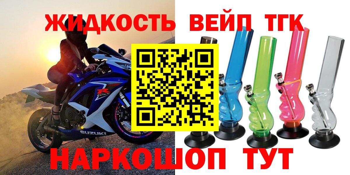 ТГК гашишное масло  Вход с VPN  Новосибирск  Дистиллят ТГК гашишное масло 